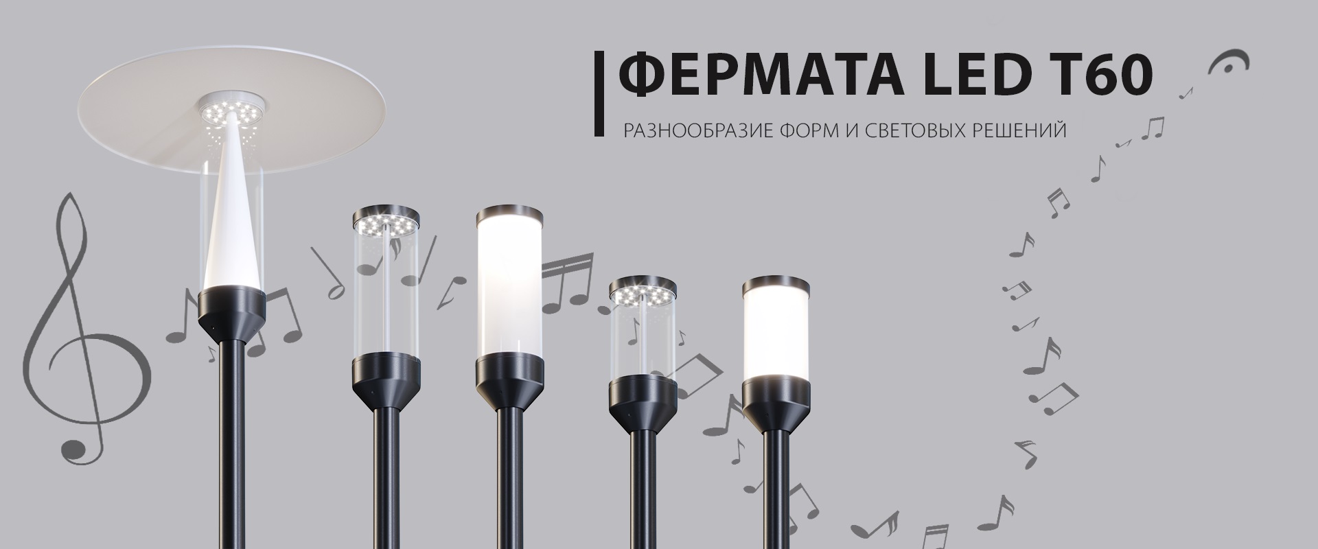 Слайд- семейство продуктов GALAD ФЕРМАТА LED Т60 Слайд- семейство продуктов GALAD ФЕРМАТА LED Т60