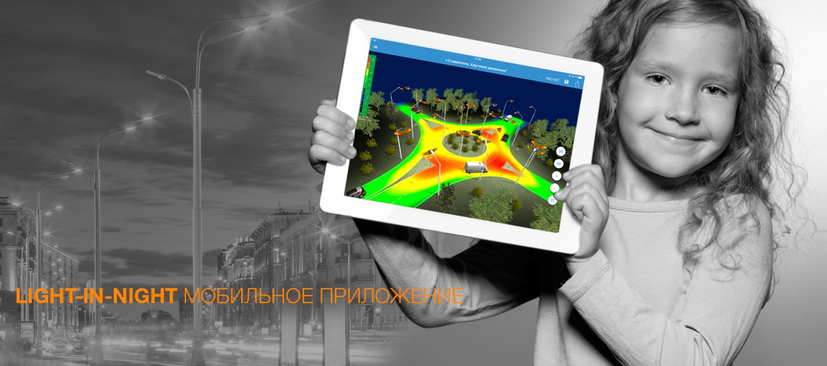 Мобильное приложение для IOS И ANDROID